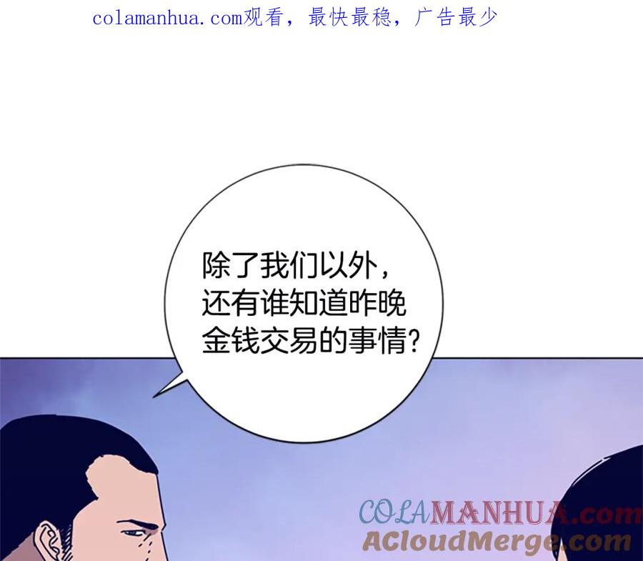 《清道夫K》第107话 残暴的小丑 第1页