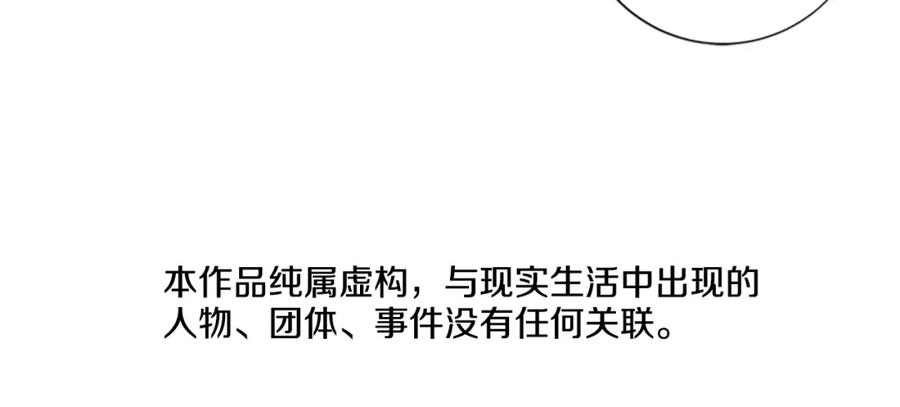 《清道夫K》第107话 残暴的小丑 第6页