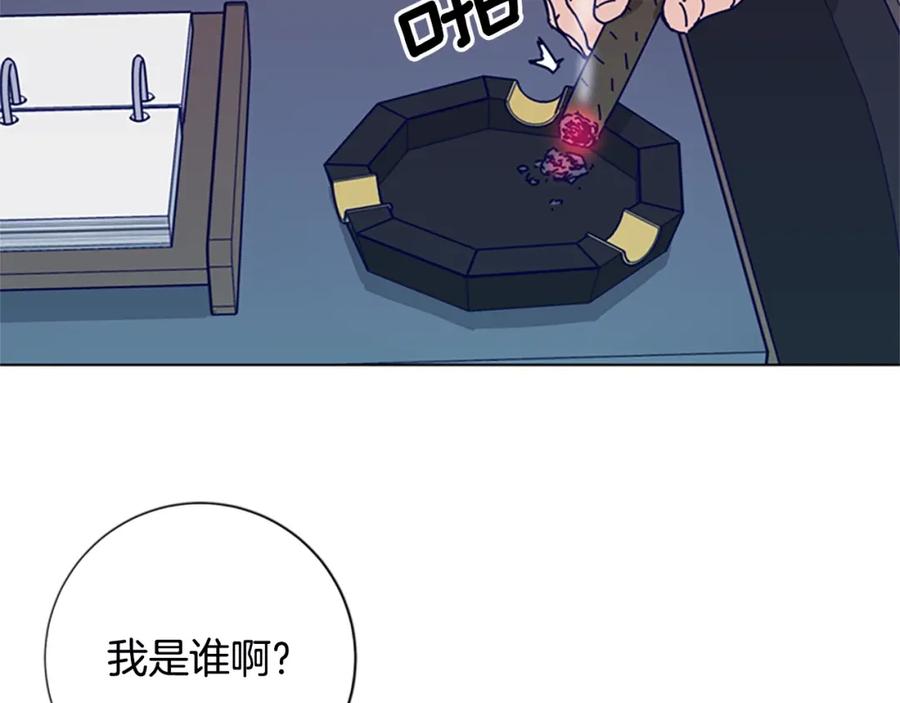 《清道夫K》第107话 残暴的小丑 第80页