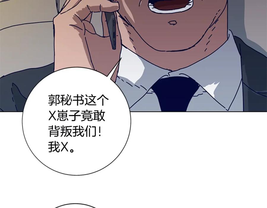 《清道夫K》第107话 残暴的小丑 第90页