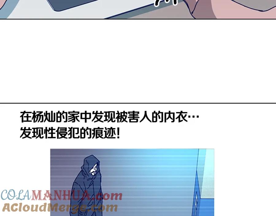 《清道夫K》第107话 残暴的小丑 第65页