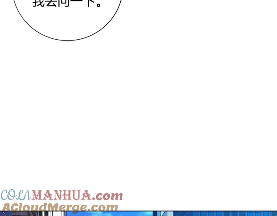 《清道夫K》第107话 残暴的小丑 第57页