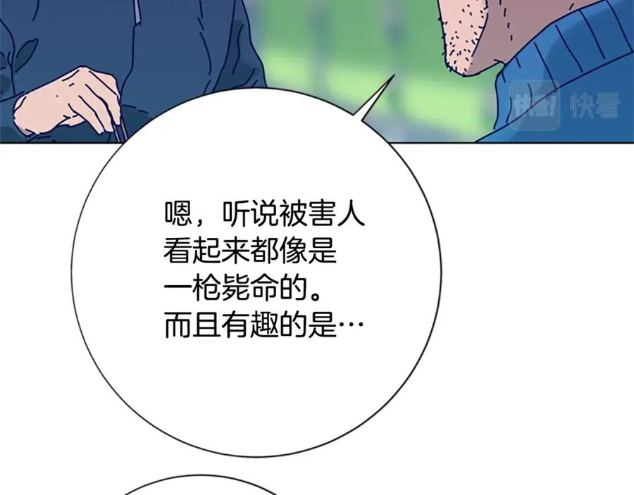 《清道夫K》第107话 残暴的小丑 第19页