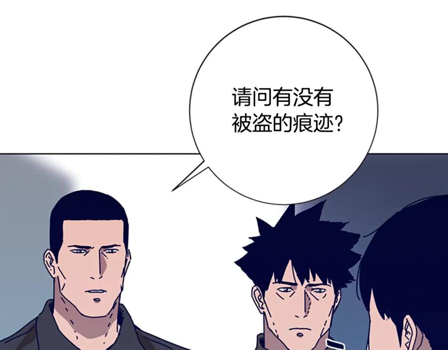 《清道夫K》第107话 残暴的小丑 第40页