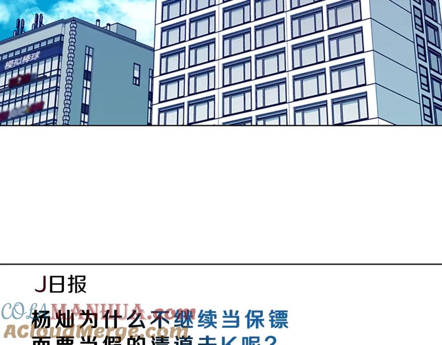 《清道夫K》第107话 残暴的小丑 第61页