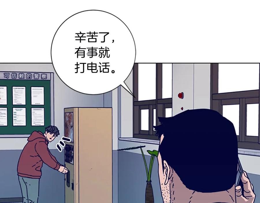 《清道夫K》第107话 残暴的小丑 第48页