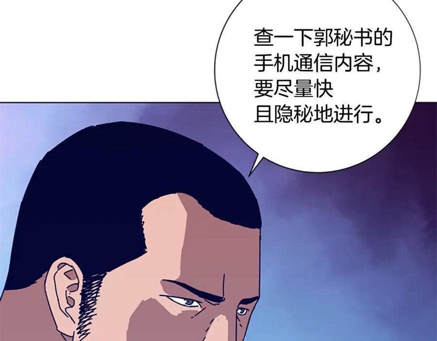 《清道夫K》第107话 残暴的小丑 第4页