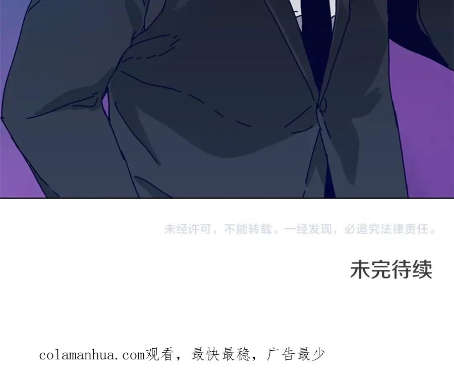 《清道夫K》第107话 残暴的小丑 第107页