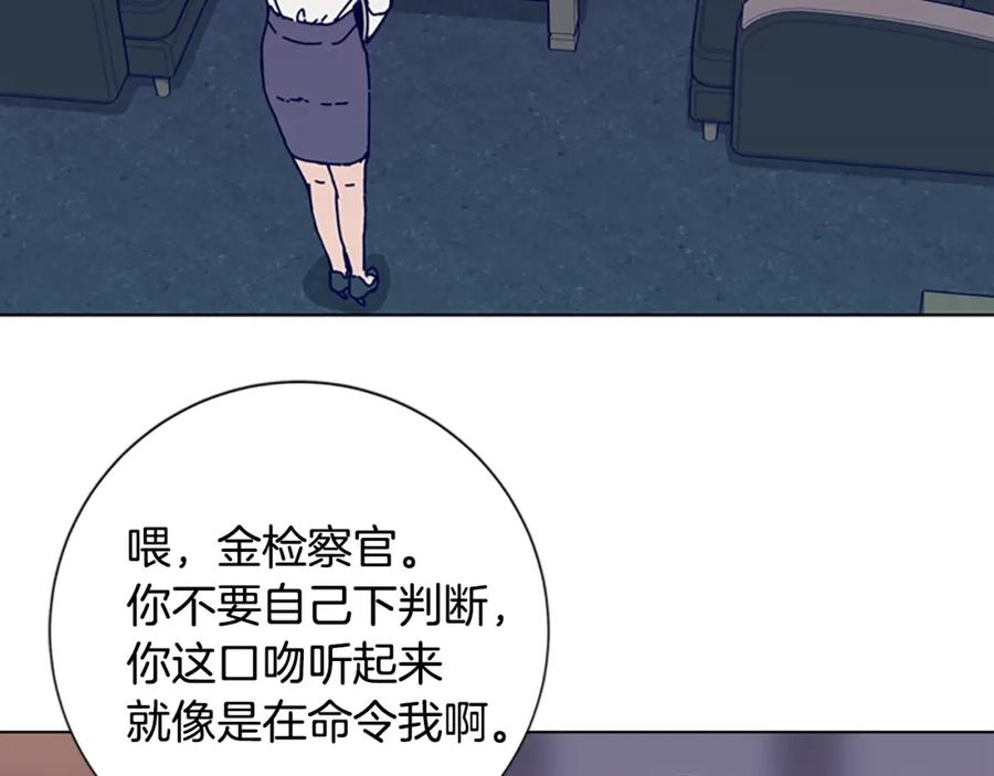 《清道夫K》第107话 残暴的小丑 第75页