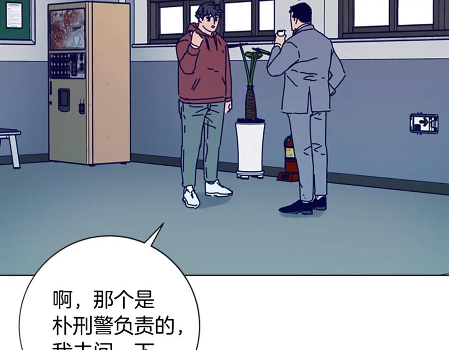 《清道夫K》第107话 残暴的小丑 第56页