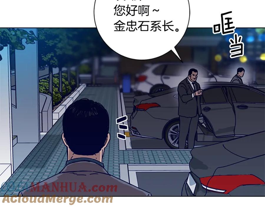 《清道夫K》第107话 残暴的小丑 第97页