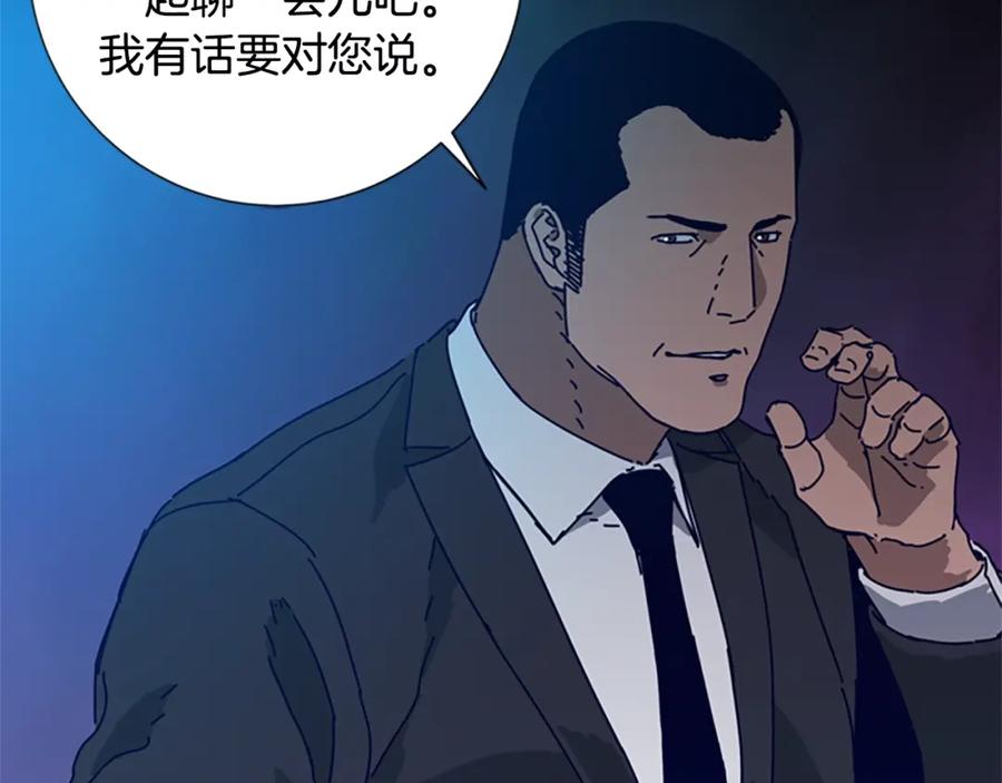 《清道夫K》第107话 残暴的小丑 第106页