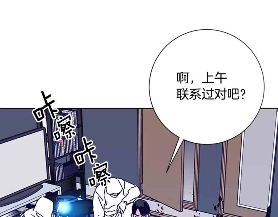《清道夫K》第107话 残暴的小丑 第32页