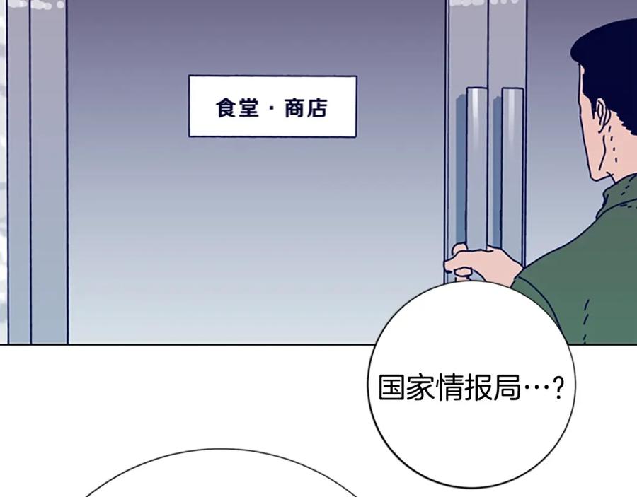 《清道夫K》第107话 残暴的小丑 第11页