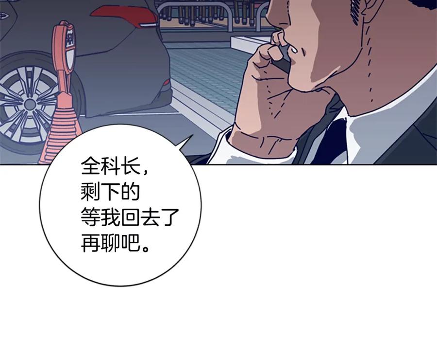 《清道夫K》第107话 残暴的小丑 第94页