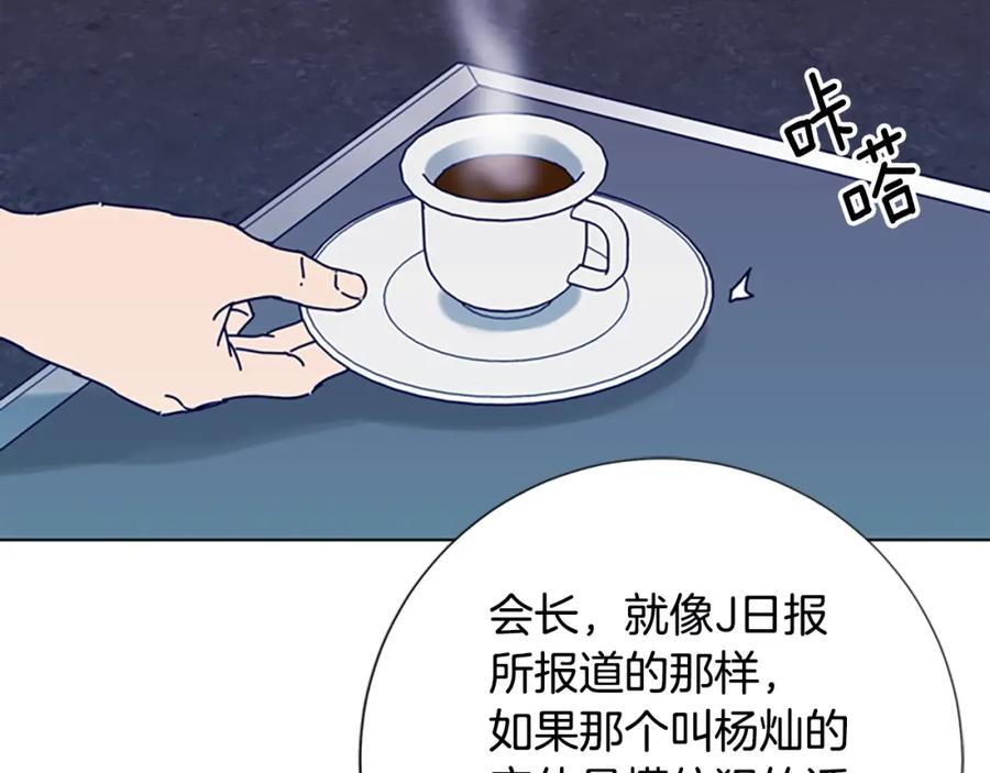 《清道夫K》第107话 残暴的小丑 第72页