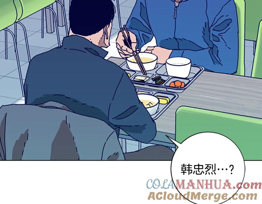 《清道夫K》第107话 残暴的小丑 第13页