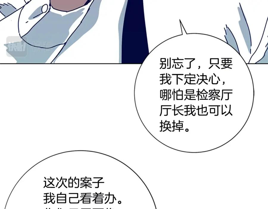 《清道夫K》第107话 残暴的小丑 第82页
