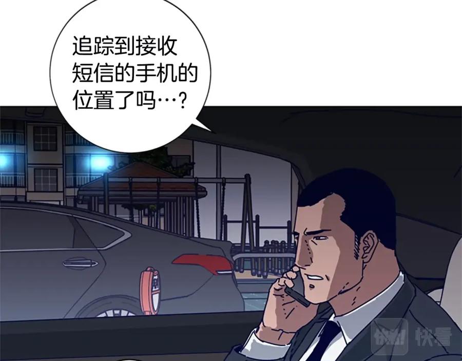 《清道夫K》第107话 残暴的小丑 第91页