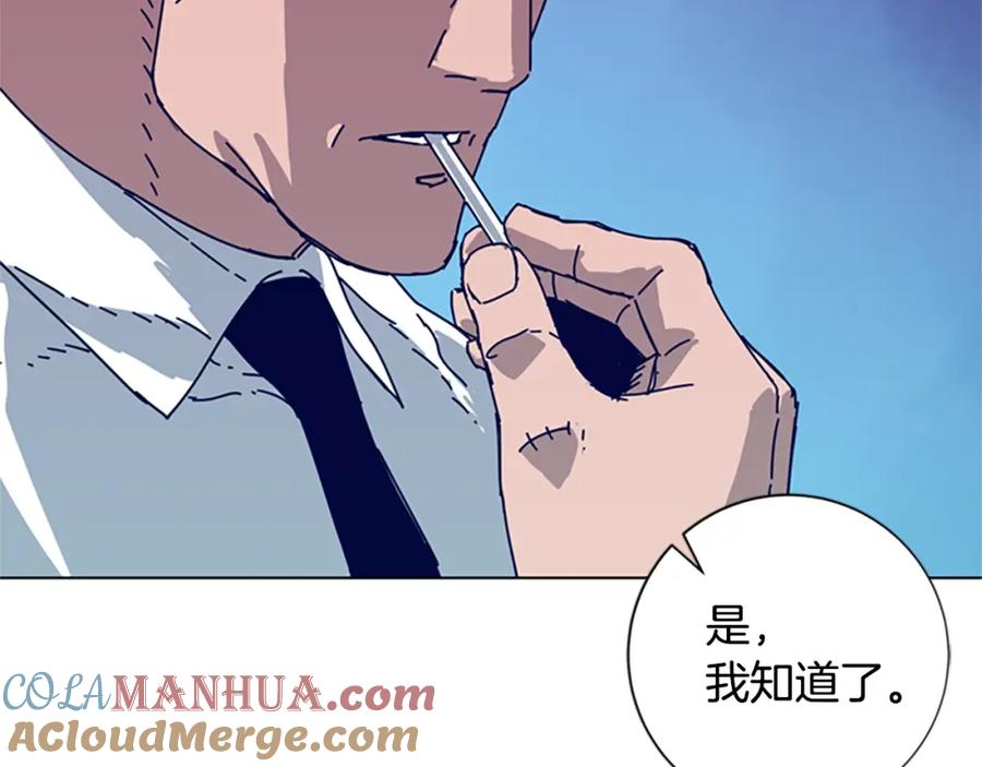 《清道夫K》第107话 残暴的小丑 第5页