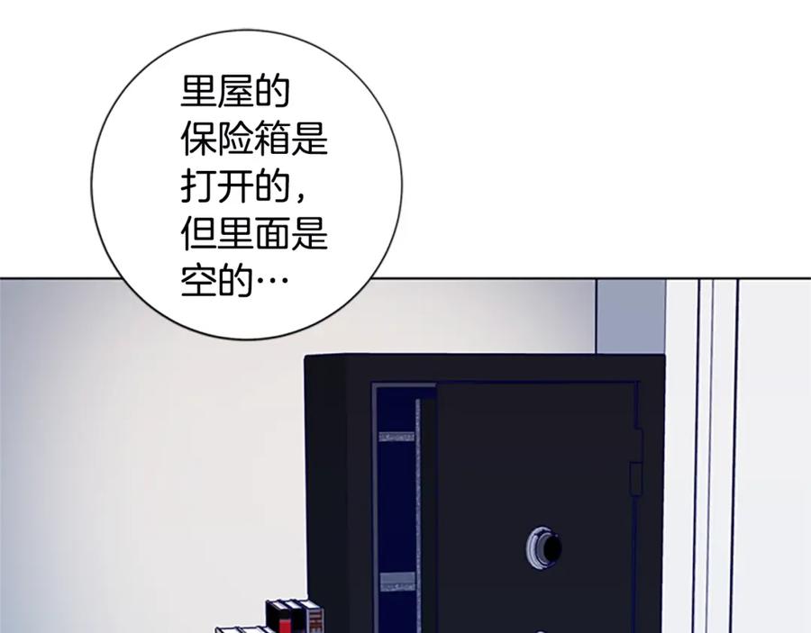 《清道夫K》第107话 残暴的小丑 第43页