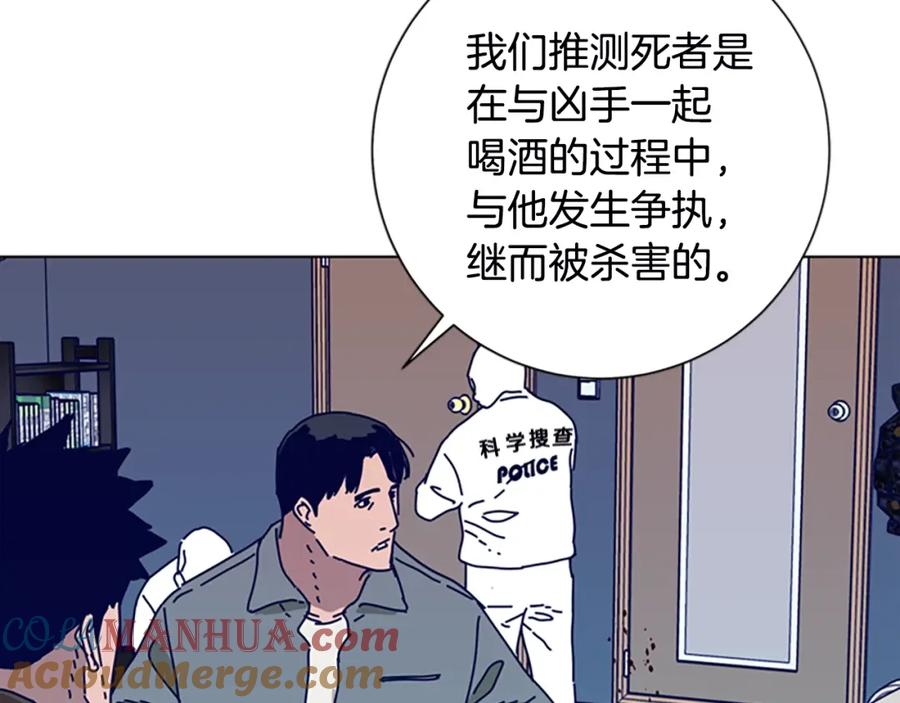 《清道夫K》第107话 残暴的小丑 第37页