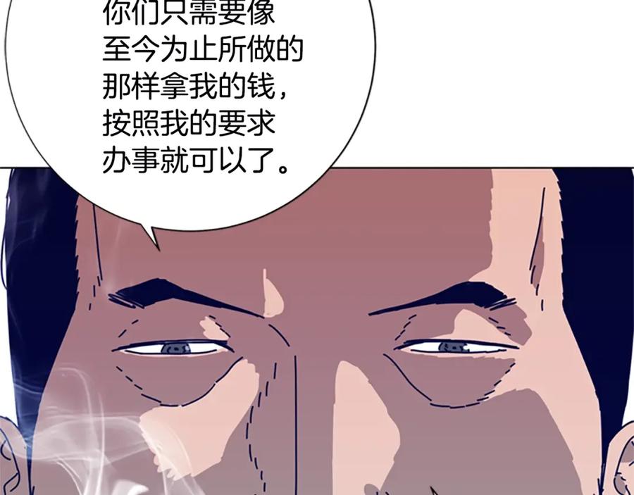 《清道夫K》第107话 残暴的小丑 第83页