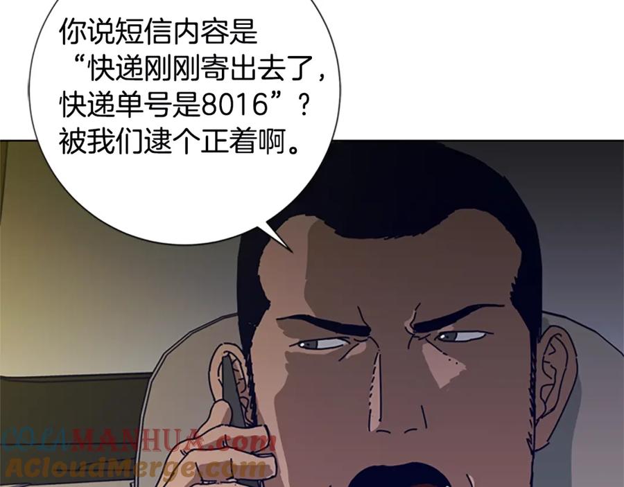 《清道夫K》第107话 残暴的小丑 第89页