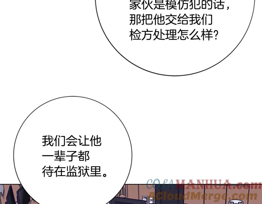 《清道夫K》第107话 残暴的小丑 第73页