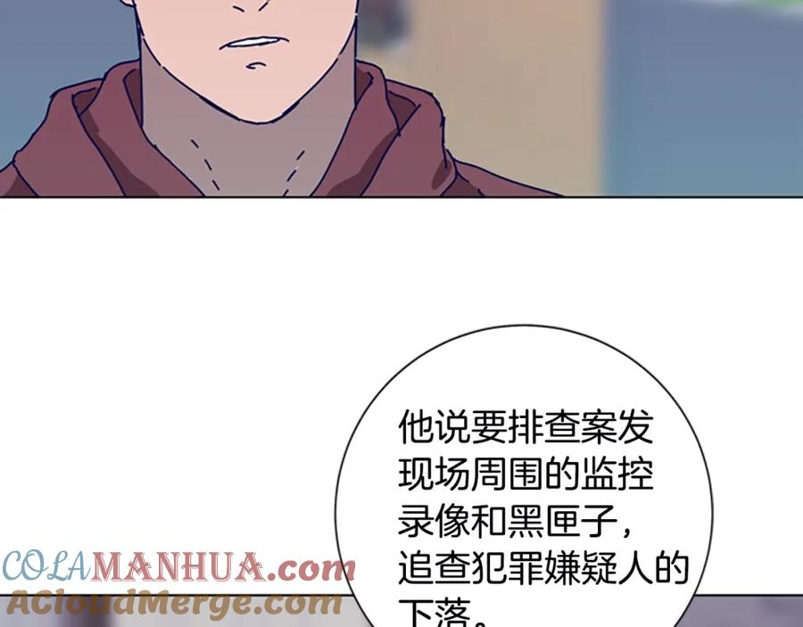 《清道夫K》第107话 残暴的小丑 第53页