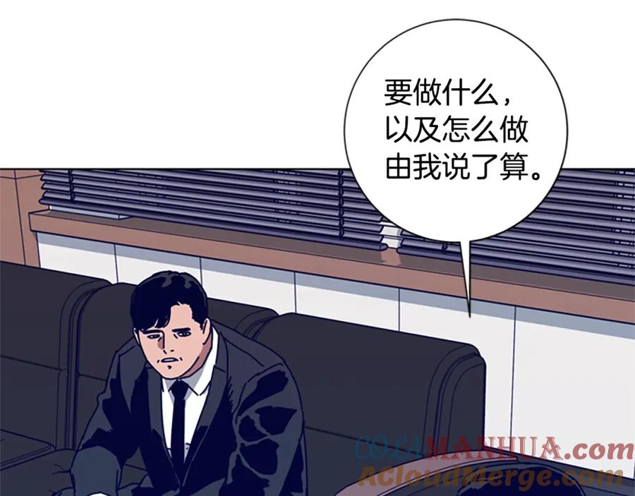 《清道夫K》第107话 残暴的小丑 第77页