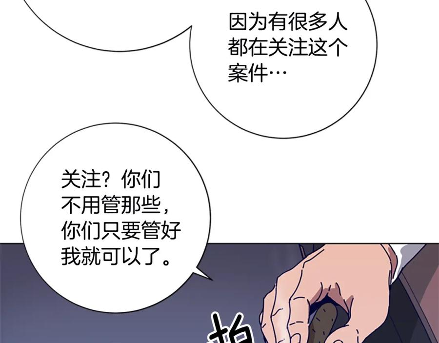 《清道夫K》第107话 残暴的小丑 第79页