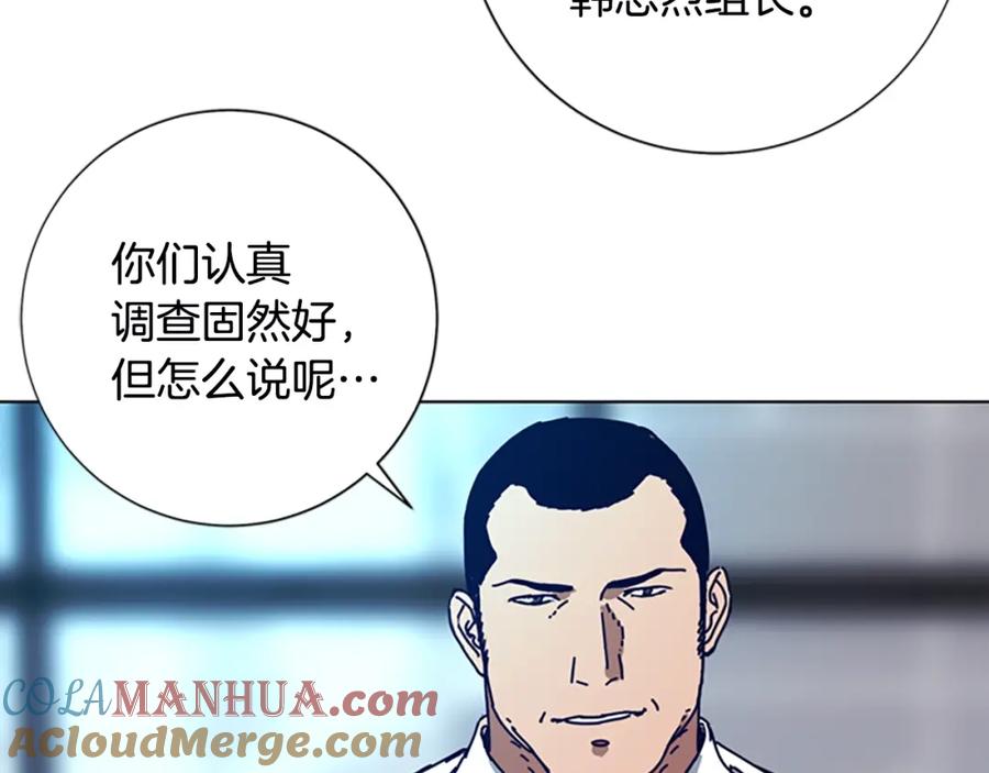 《清道夫K》第108话 宣战 第13页