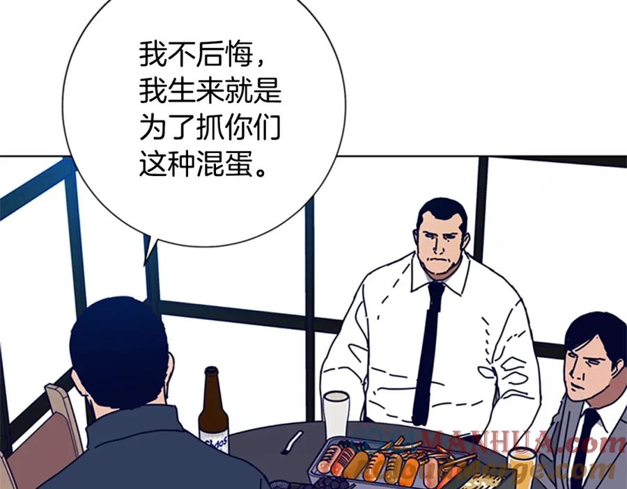 《清道夫K》第108话 宣战 第49页