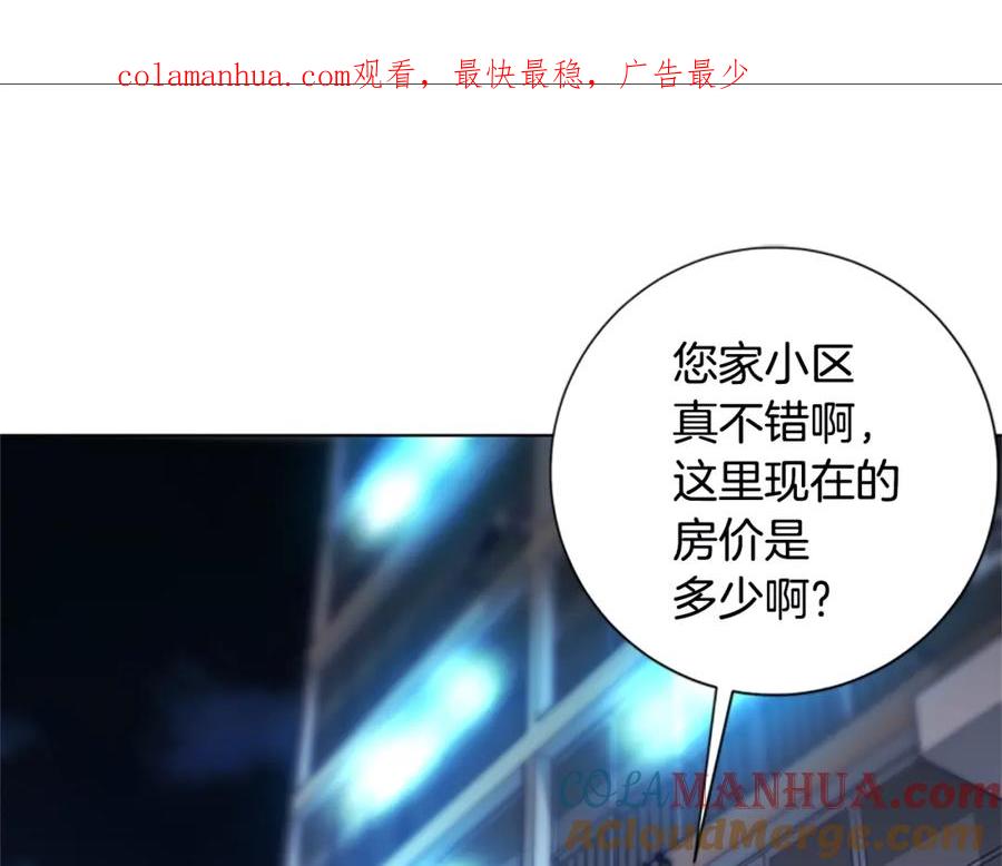 《清道夫K》第108话 宣战 第1页