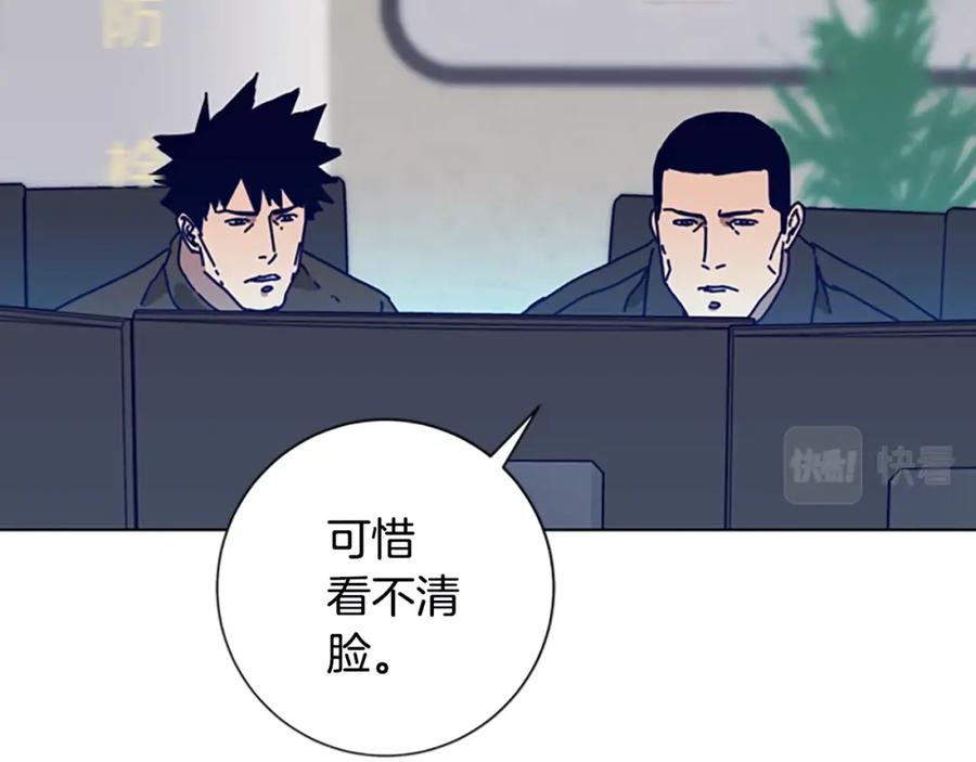 《清道夫K》第108话 宣战 第75页