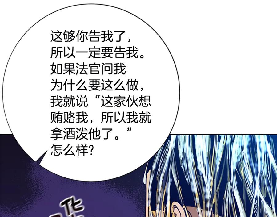 《清道夫K》第108话 宣战 第58页
