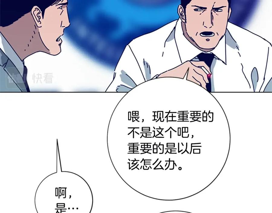 《清道夫K》第108话 宣战 第87页