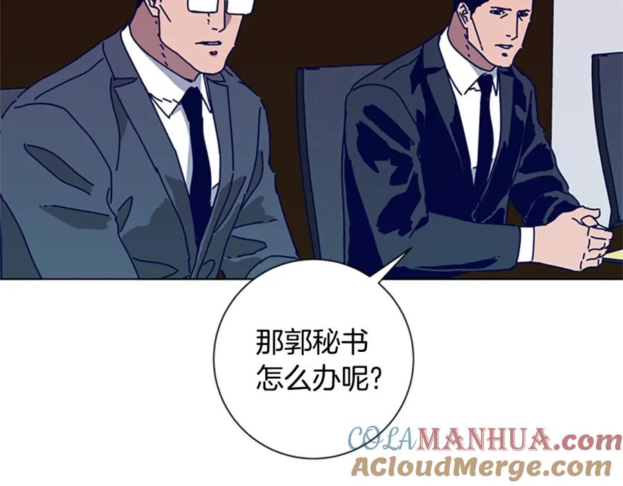 《清道夫K》第108话 宣战 第105页