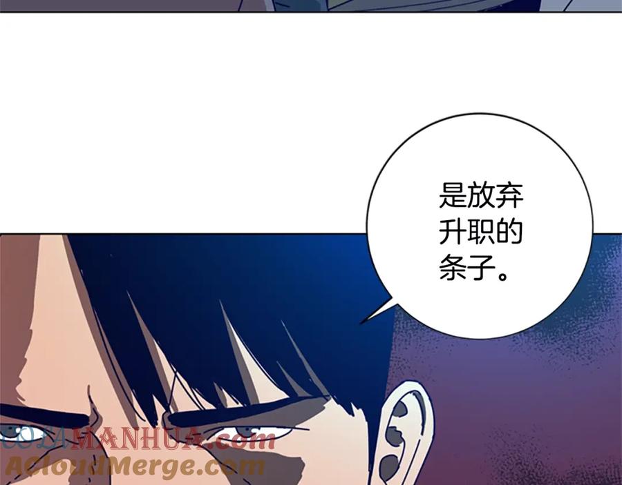 《清道夫K》第108话 宣战 第33页
