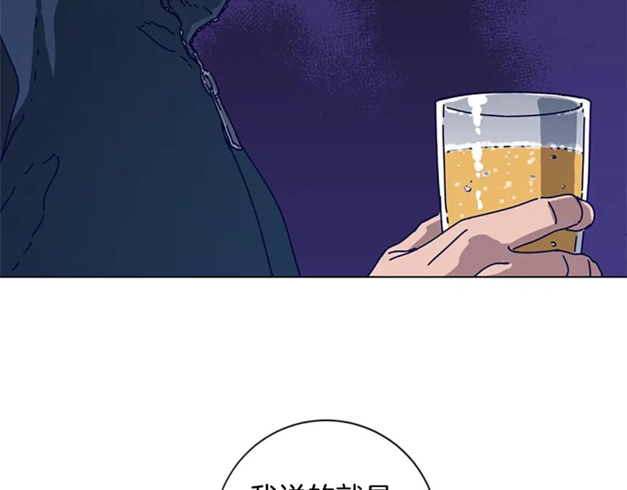 《清道夫K》第108话 宣战 第40页