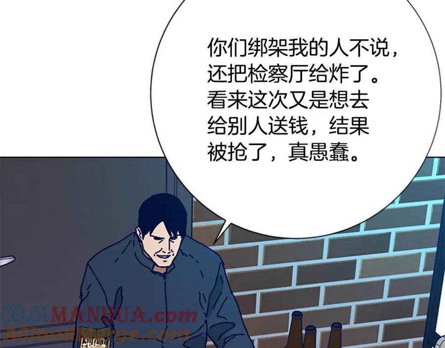《清道夫K》第108话 宣战 第45页