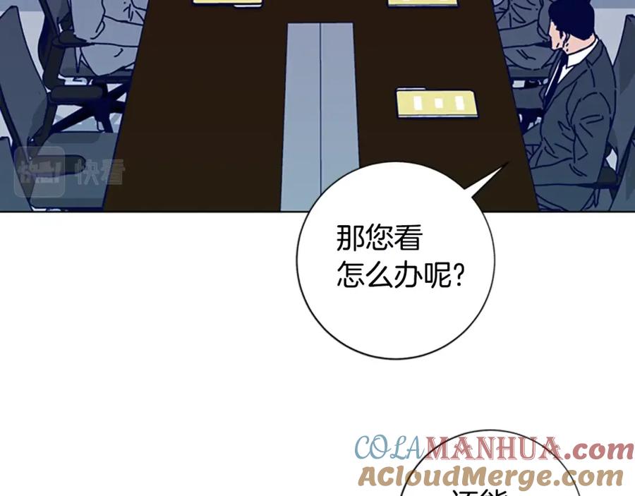 《清道夫K》第108话 宣战 第97页