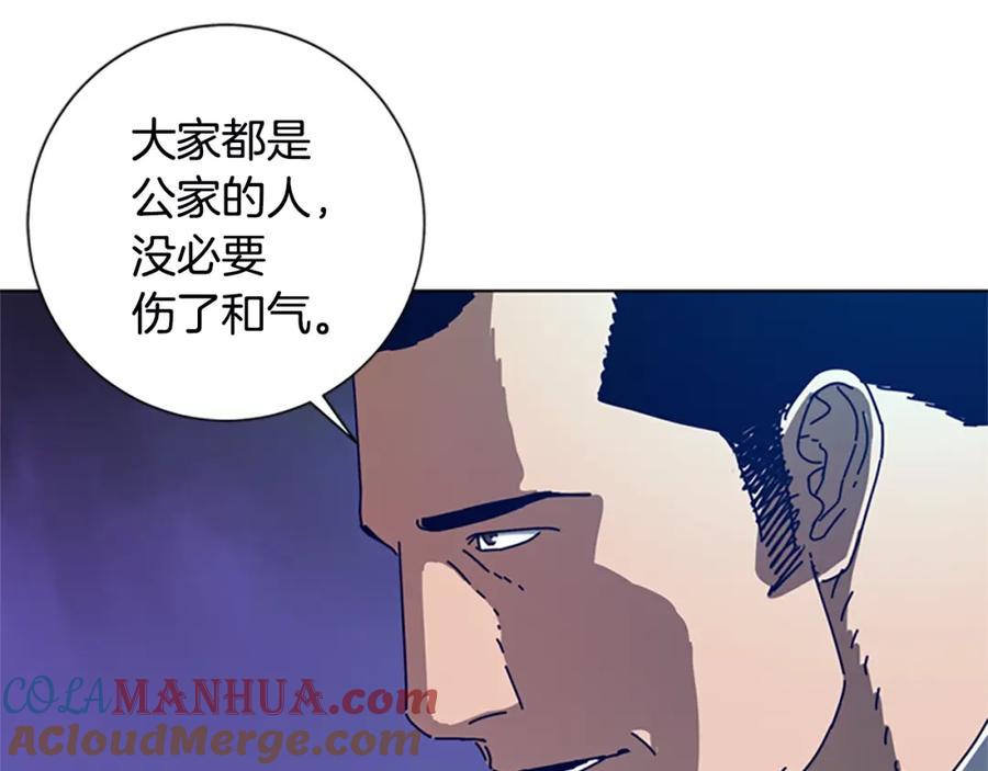 《清道夫K》第108话 宣战 第29页
