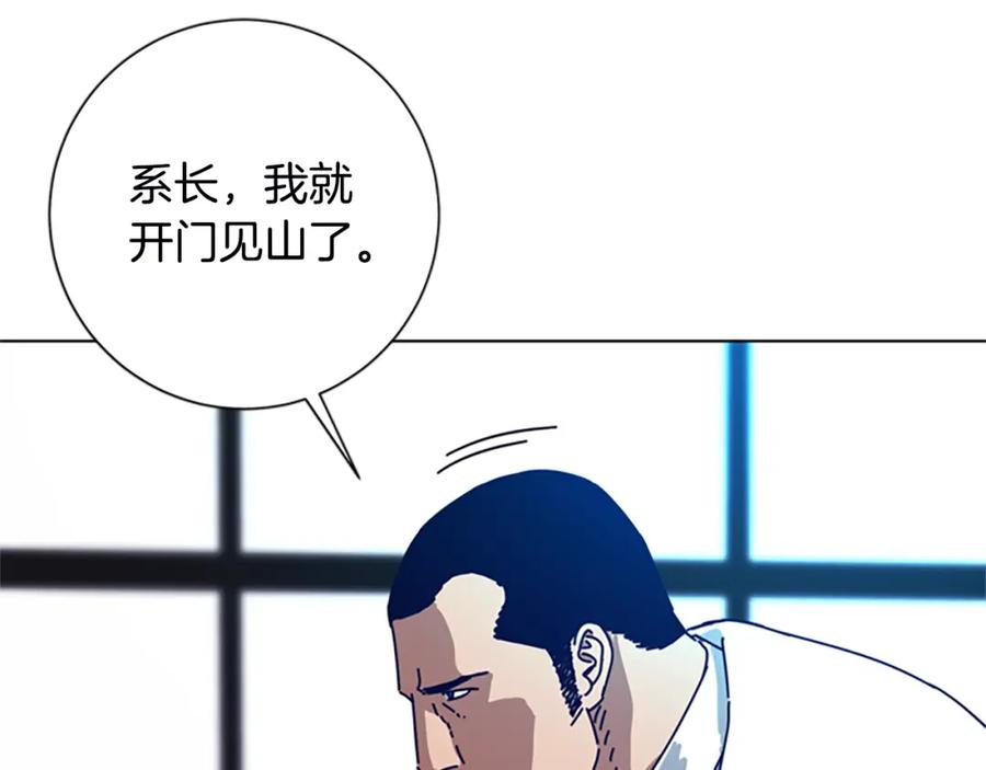 《清道夫K》第108话 宣战 第27页