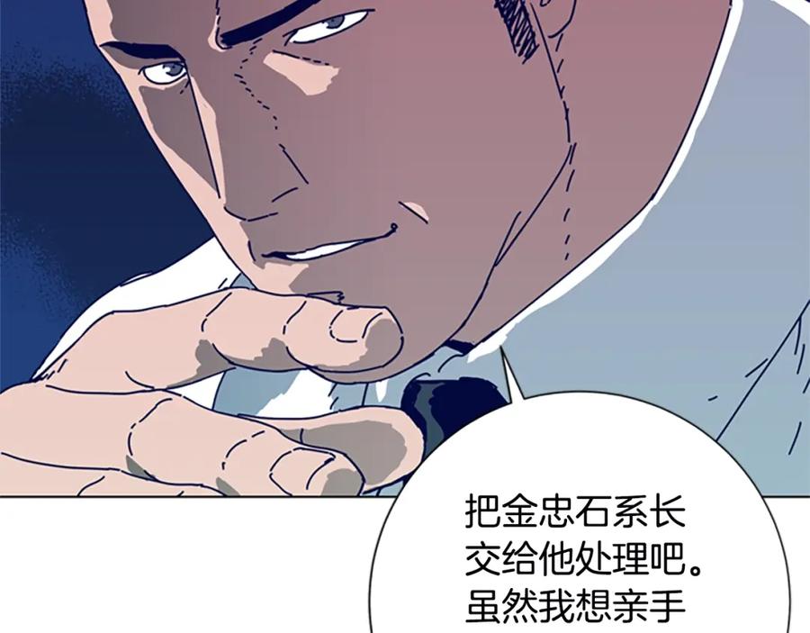 《清道夫K》第108话 宣战 第103页