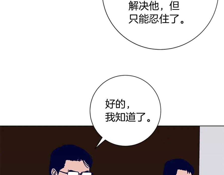 《清道夫K》第108话 宣战 第104页