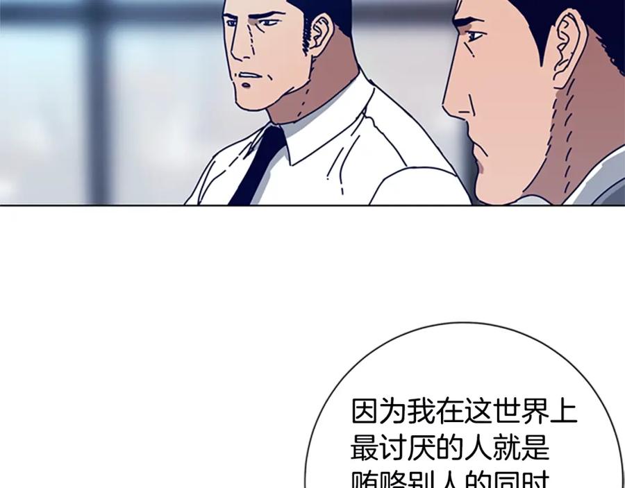 《清道夫K》第108话 宣战 第38页