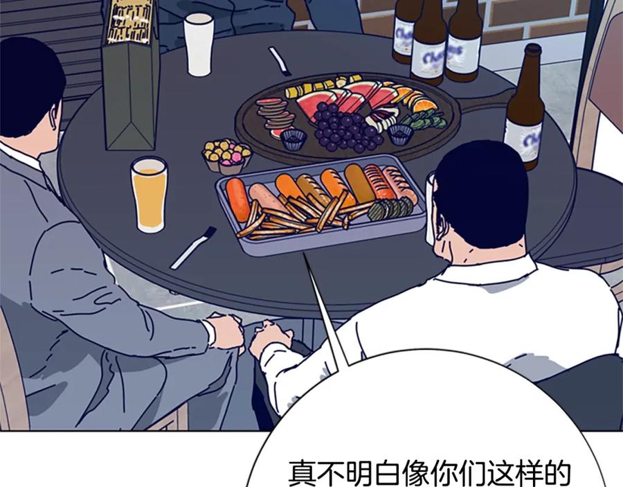 《清道夫K》第108话 宣战 第46页