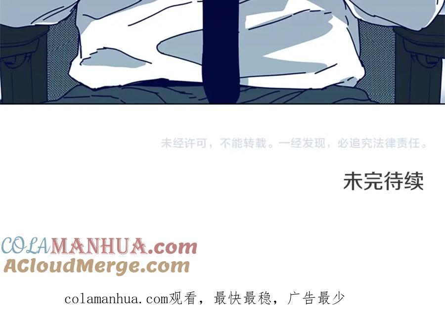 《清道夫K》第108话 宣战 第109页